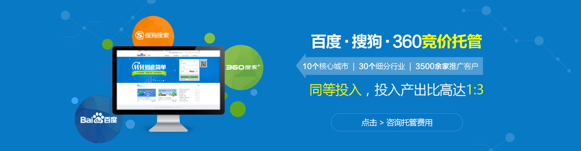 华州百度竞价排名