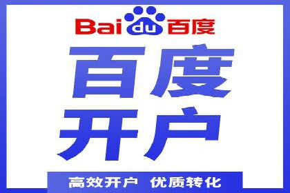 百度竞价推广：企业快速提升品牌知名度的利器
